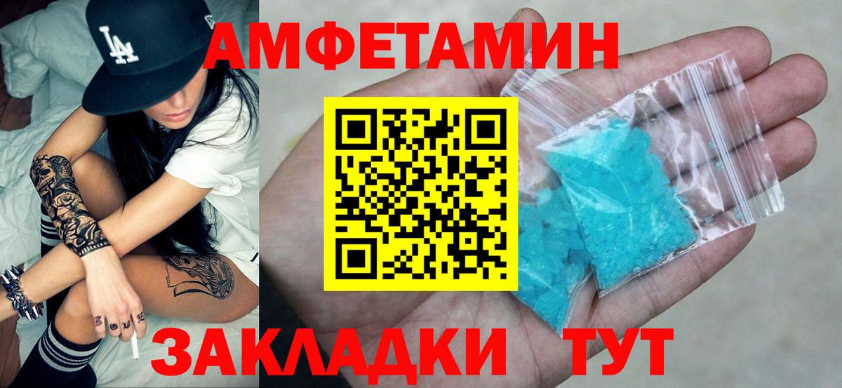 АМФЕТАМИН  shop состав  Усть-Джегута  Амфетамин 98%  Вход с VPN 