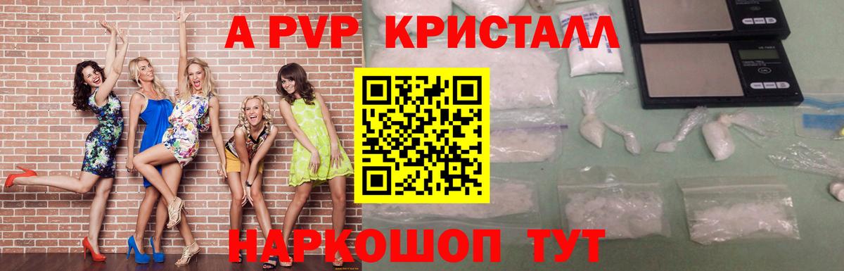 А ПВП СК  Вход с VPN  Alpha PVP крисы CK  продажа наркотиков  Усть-Джегута  A PVP крисы CK 