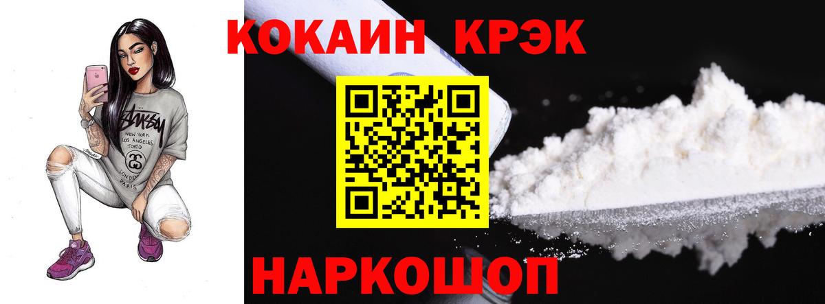 Кокаин Перу  КОКАИН Эквадор  Вход с VPN  Усть-Джегута 