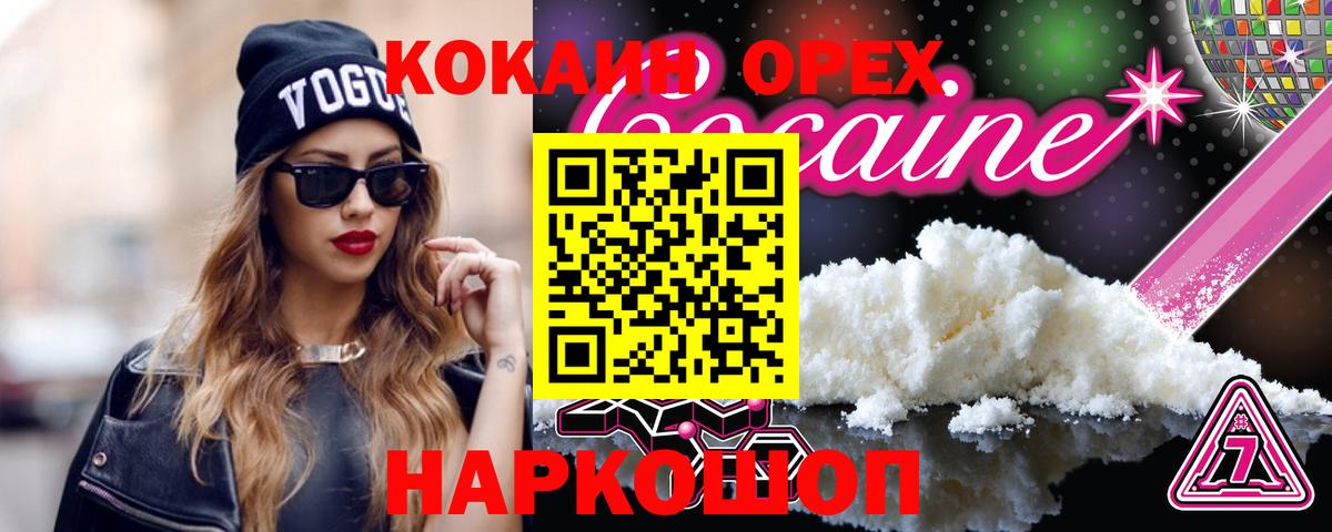 Кокаин FishScale Усть-Джегута