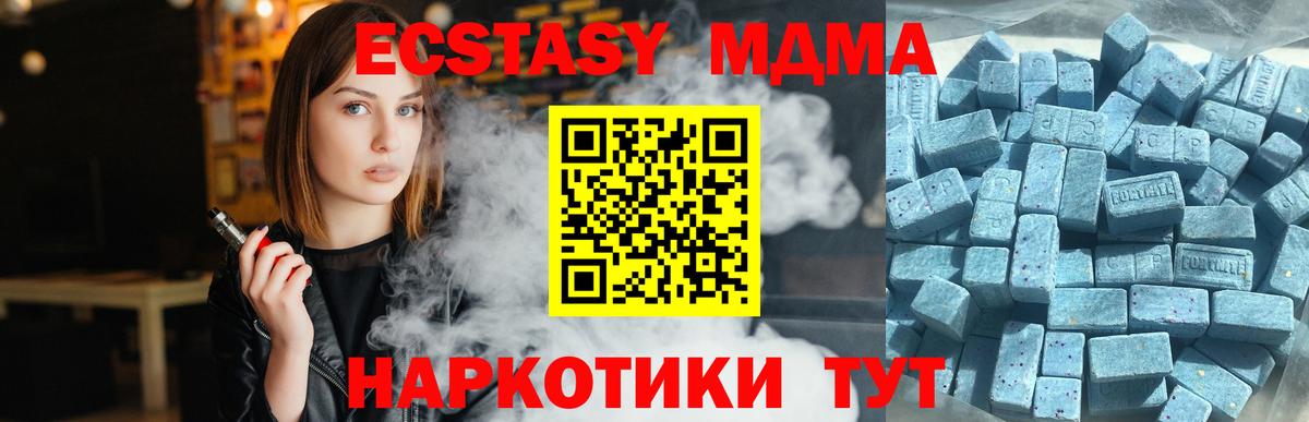 Ecstasy  Экстази 280 MDMA  Вход с VPN  Экстази louis Vuitton  Усть-Джегута 