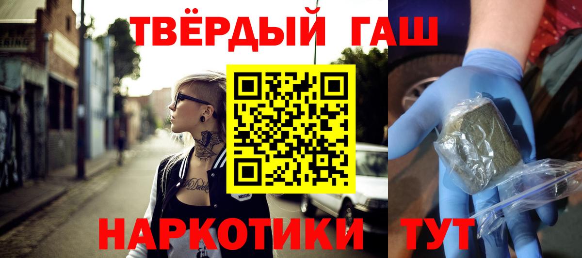 ГАШИШ хэш  Вход с VPN  Усть-Джегута  ГАШИШ индика сатива 