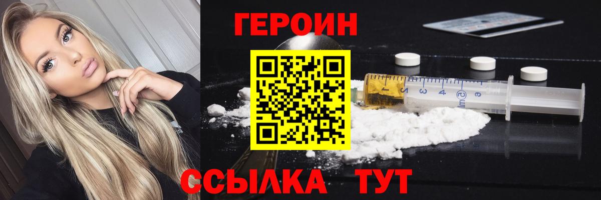 Усть-Джегута  ГЕРОИН  Вход с VPN  ГЕРОИН герыч 