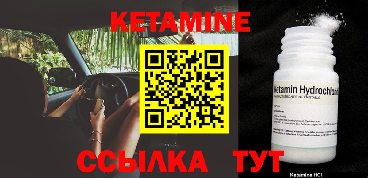 Кетамин ketamine Усть-Джегута