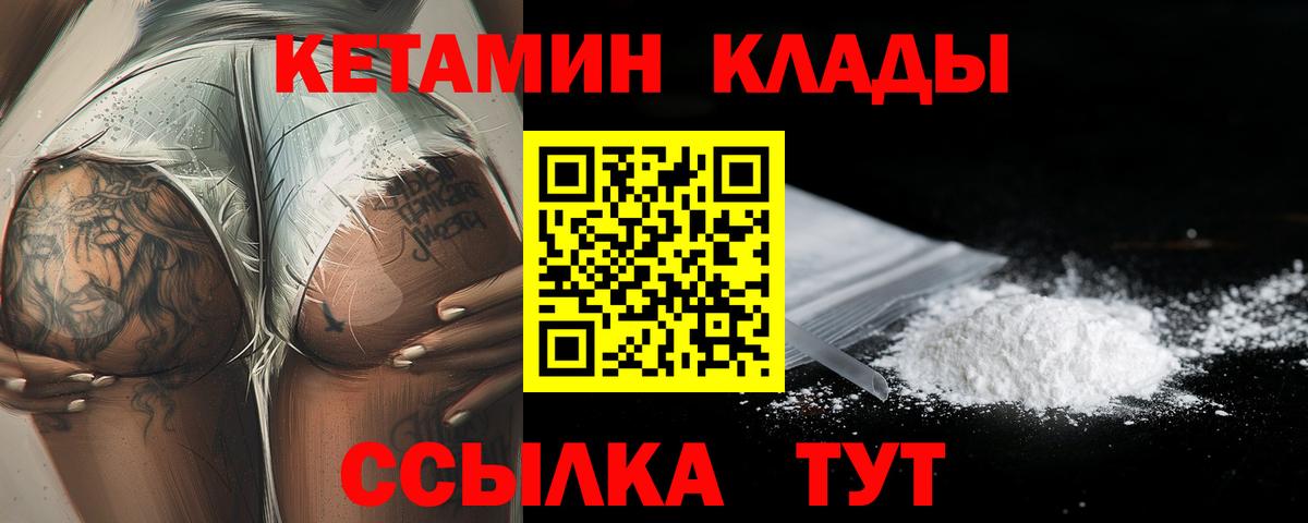 Кетамин ketamine  Вход с VPN  Кетамин ketamine  Усть-Джегута 