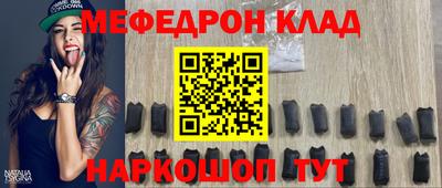 мефедрон VHQ Можайск