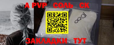 ALPHA PVP Моздок