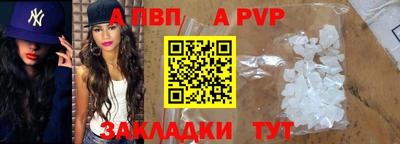 ALPHA PVP Моздок