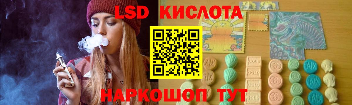 LSD-25 экстази ecstasy Усть-Джегута