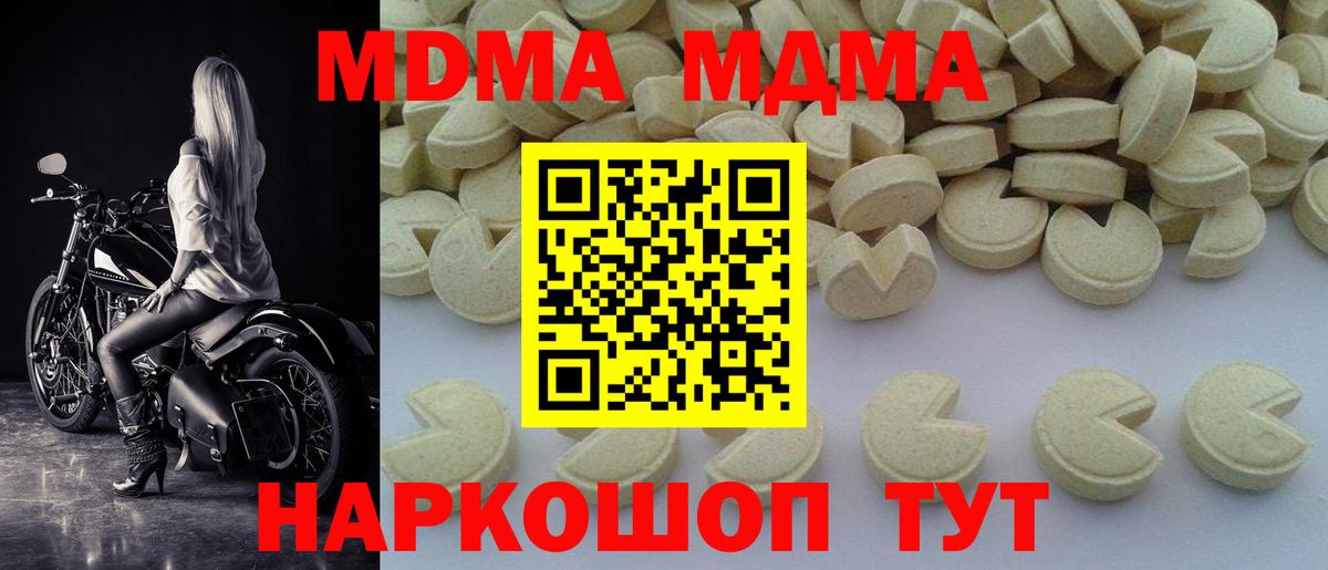 МДМА кристаллы Усть-Джегута