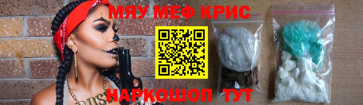 Меф 4 MMC  МЕФ  МЯУ-МЯУ  Усть-Джегута  Вход с VPN 