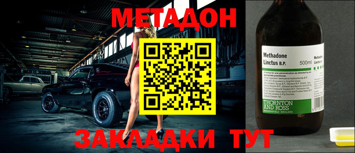 Метадон белоснежный Усть-Джегута