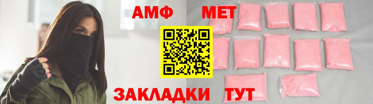 Метамфетамин кристалл Усть-Джегута