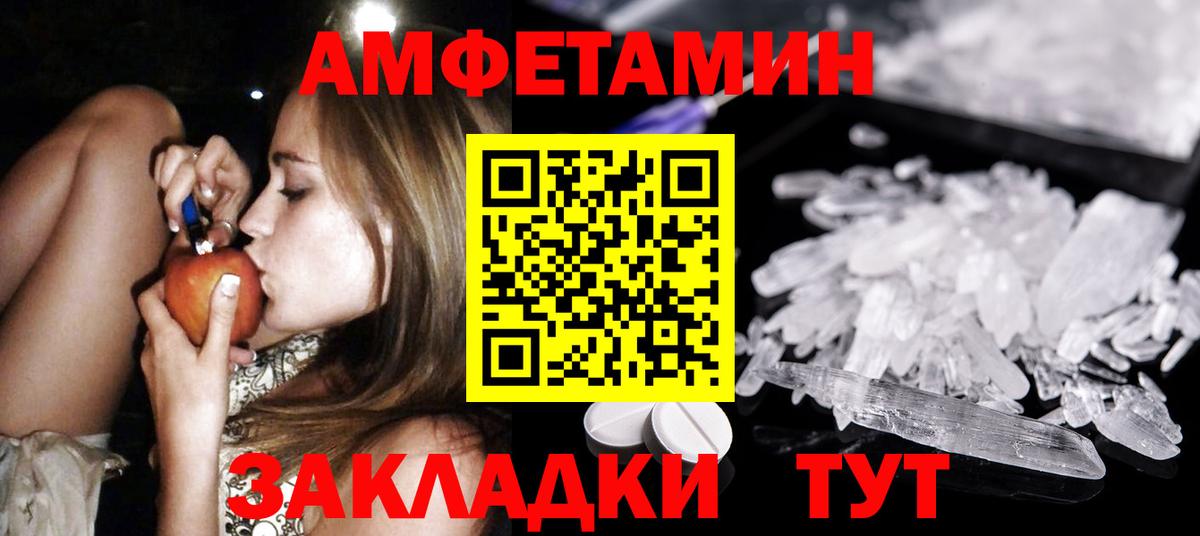 Усть-Джегута  Метамфетамин мет  Вход с VPN 