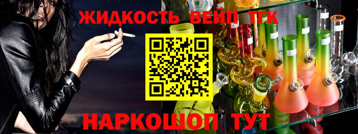 Дистиллят ТГК Wax Усть-Джегута