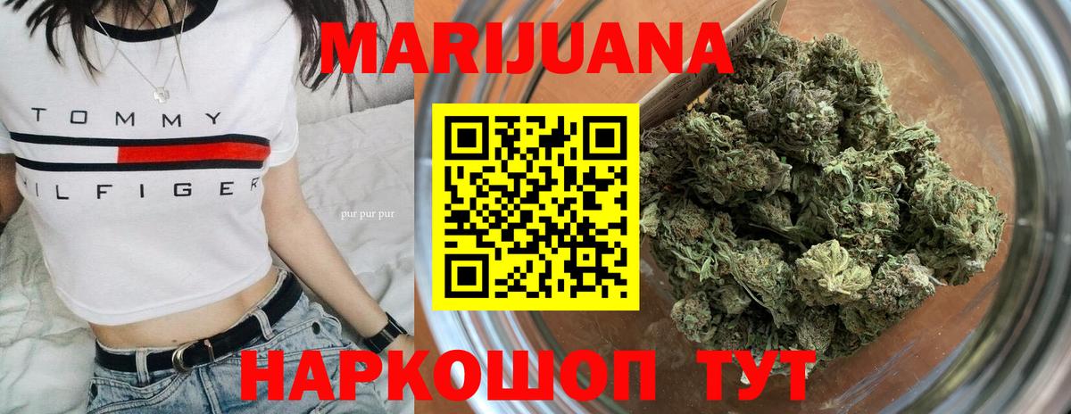 Бошки марихуана VHQ  Вход с VPN  МАРИХУАНА LSD WEED  Конопля гибрид  Каннабис White Widow  Усть-Джегута 